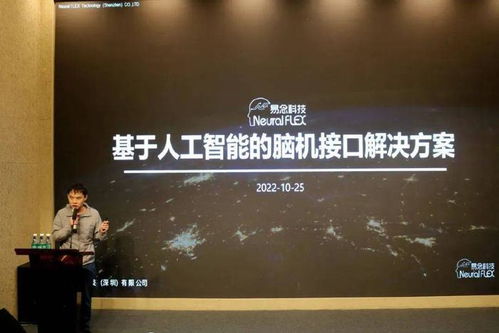 科創(chuàng)中國專場活動 未來產(chǎn)業(yè)投資沙龍聚焦腦科學(xué)與類腦智能及人工智能應(yīng)用軟件開發(fā)